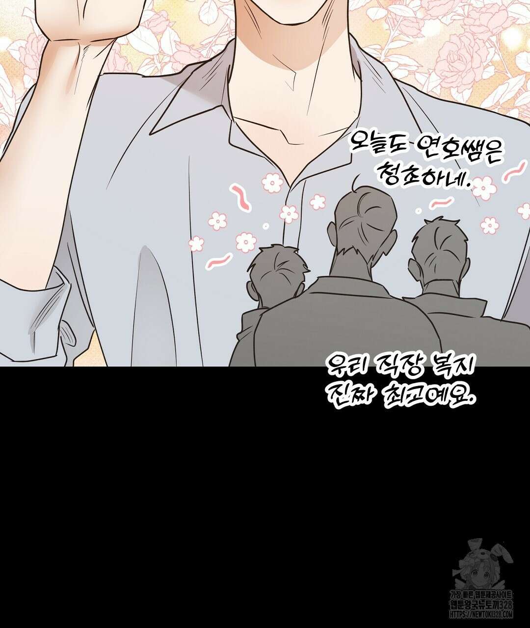 베이글이 너무해 1화 73
