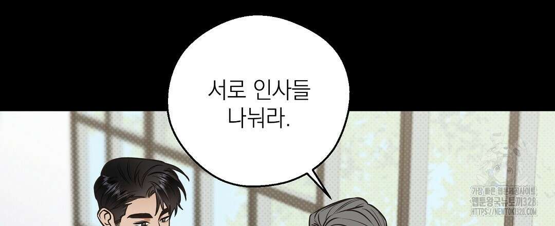 베이글이 너무해 1화 81