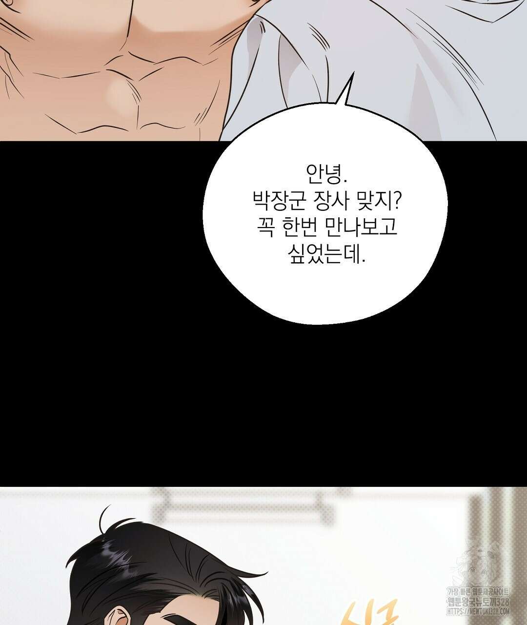 베이글이 너무해 1화 85