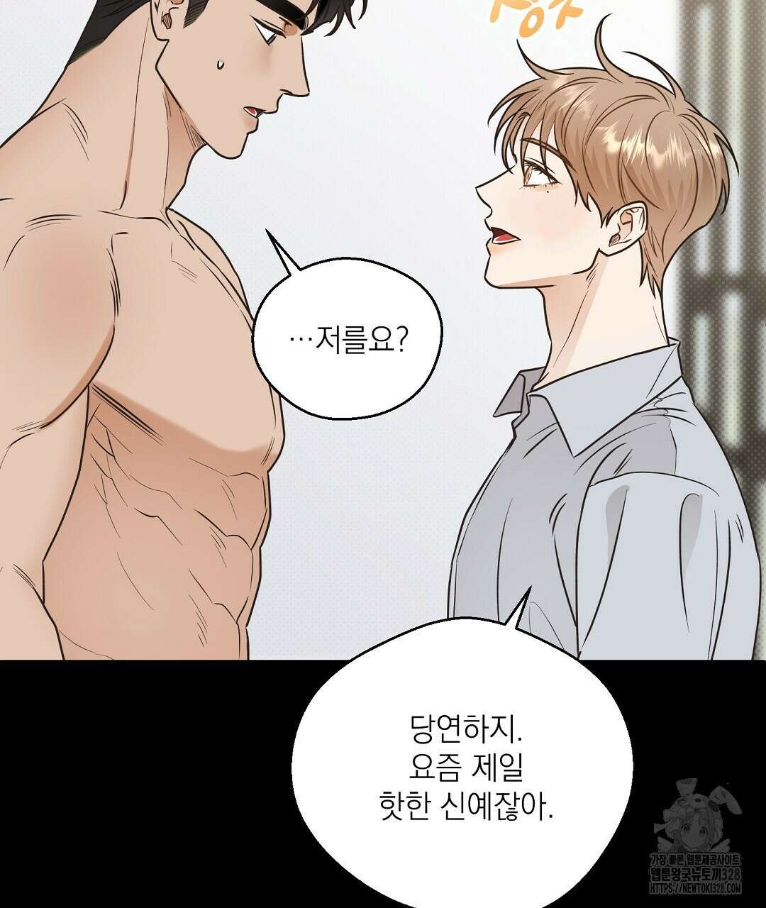 베이글이 너무해 1화 86