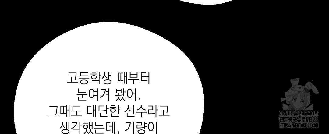 베이글이 너무해 1화 87