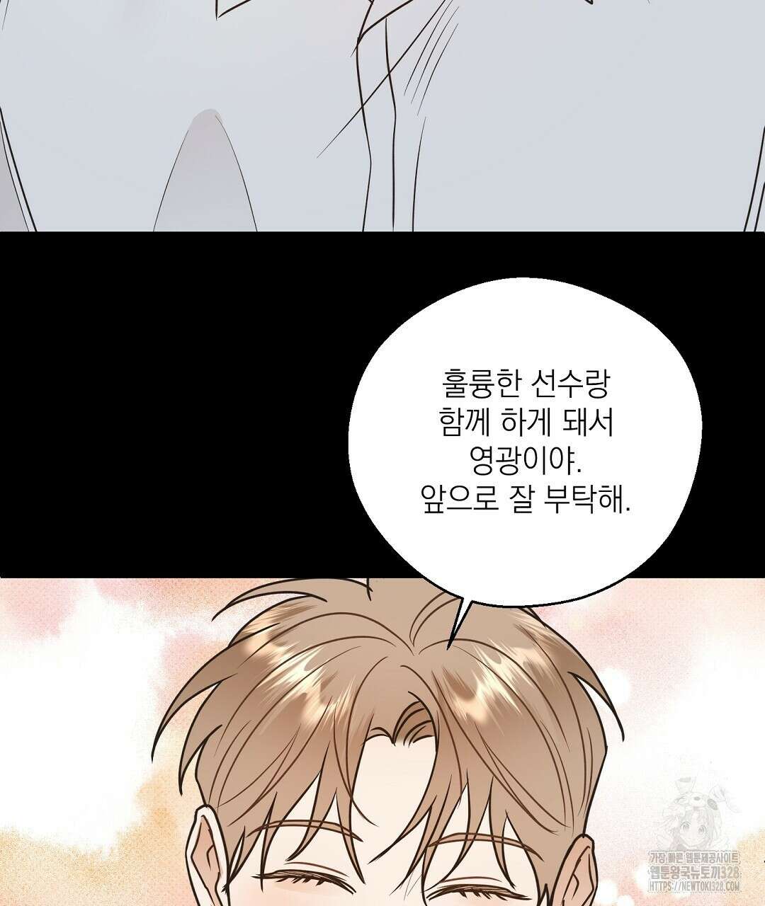 베이글이 너무해 1화 89