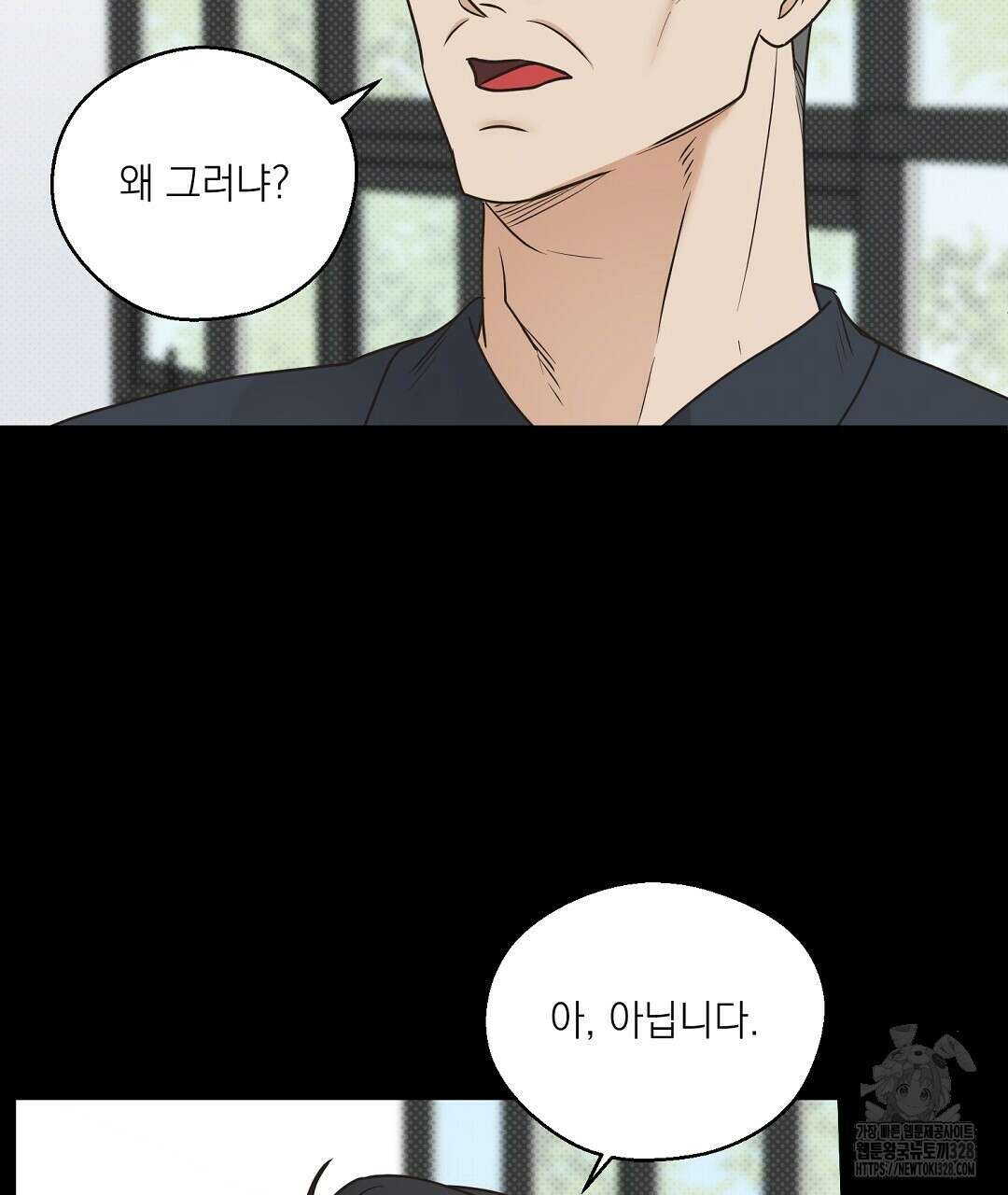 베이글이 너무해 1화 100