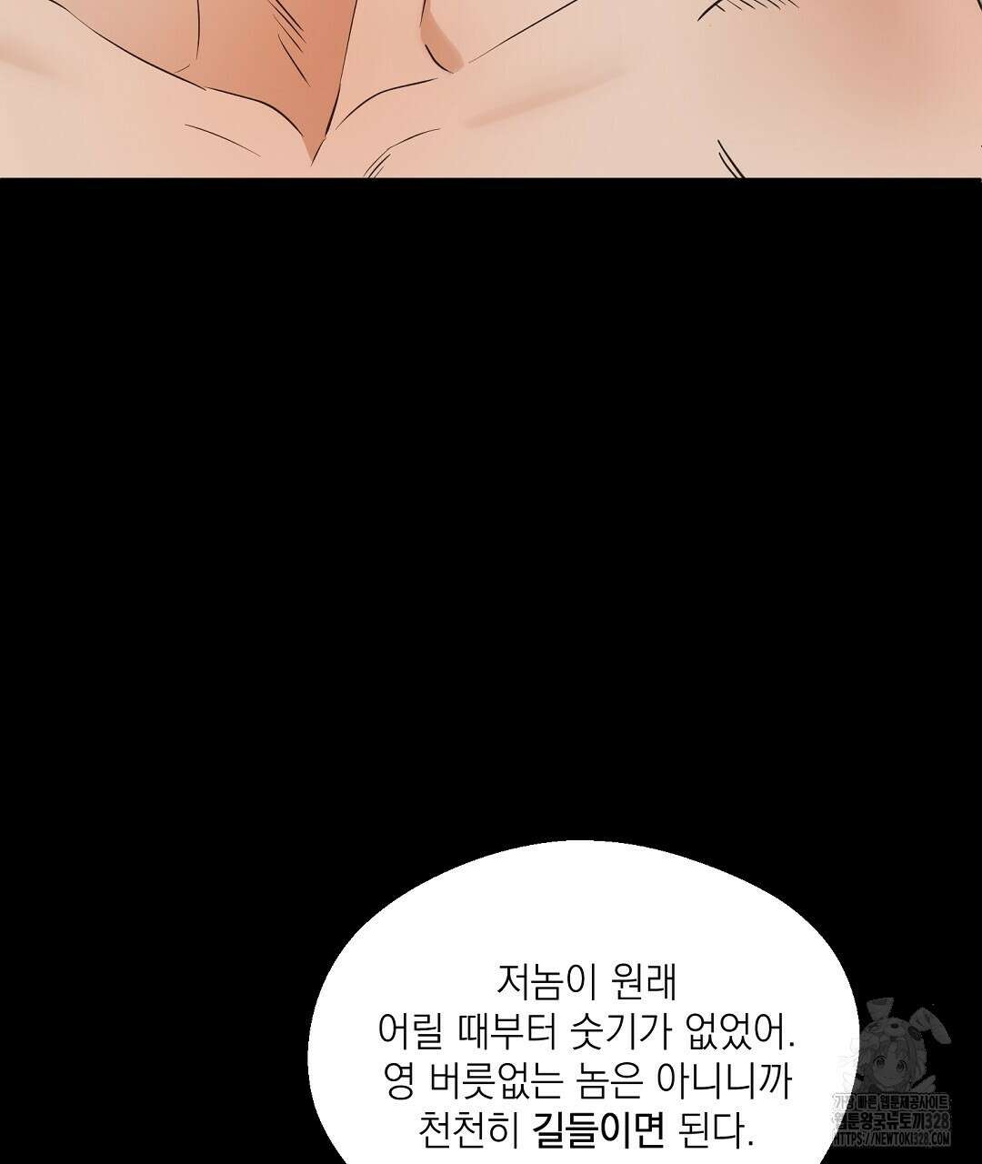베이글이 너무해 1화 104
