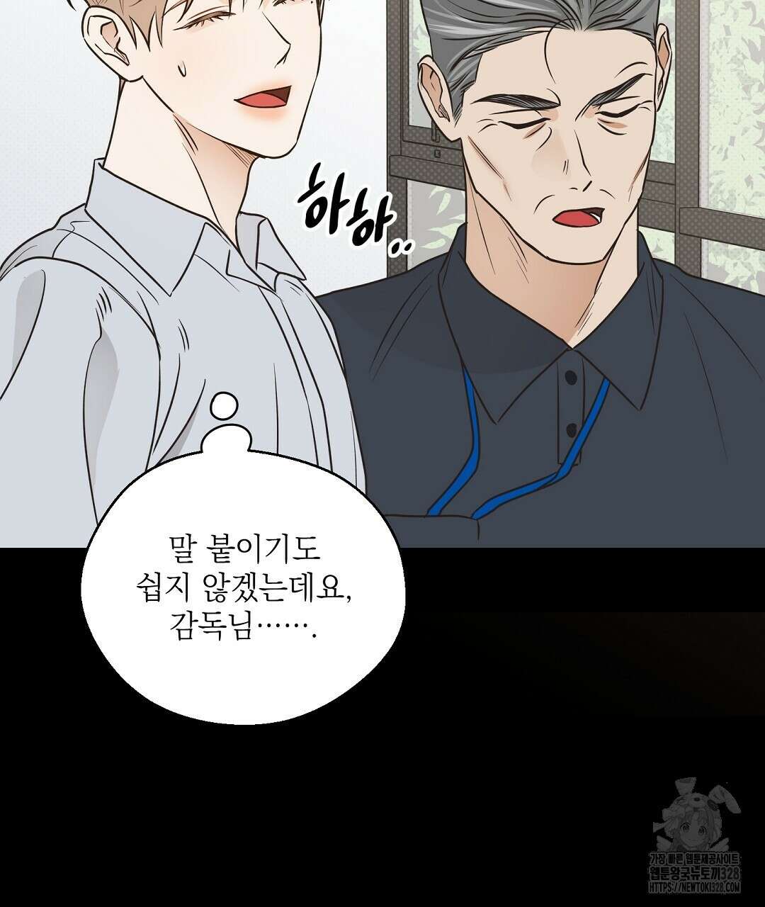 베이글이 너무해 1화 106