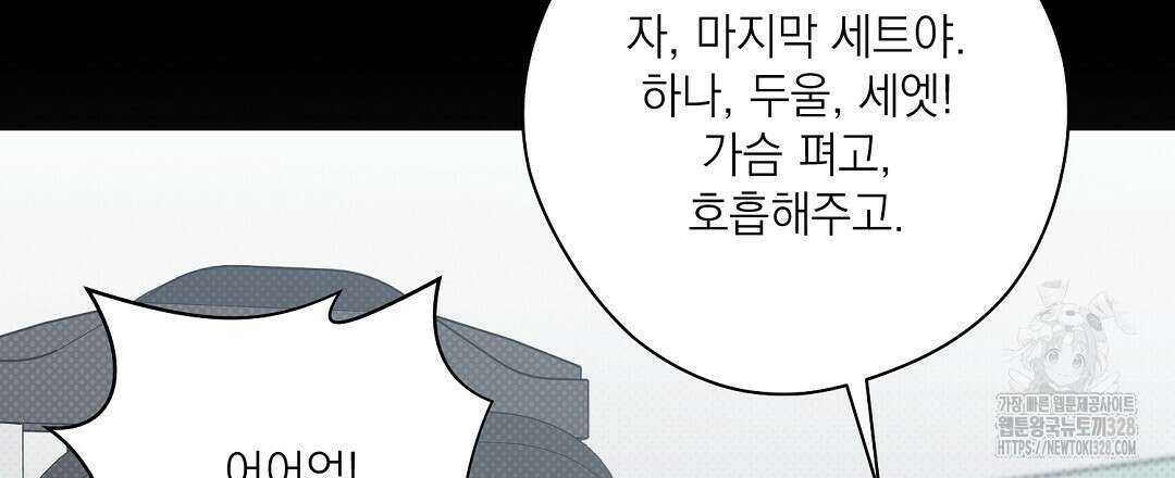 베이글이 너무해 1화 108
