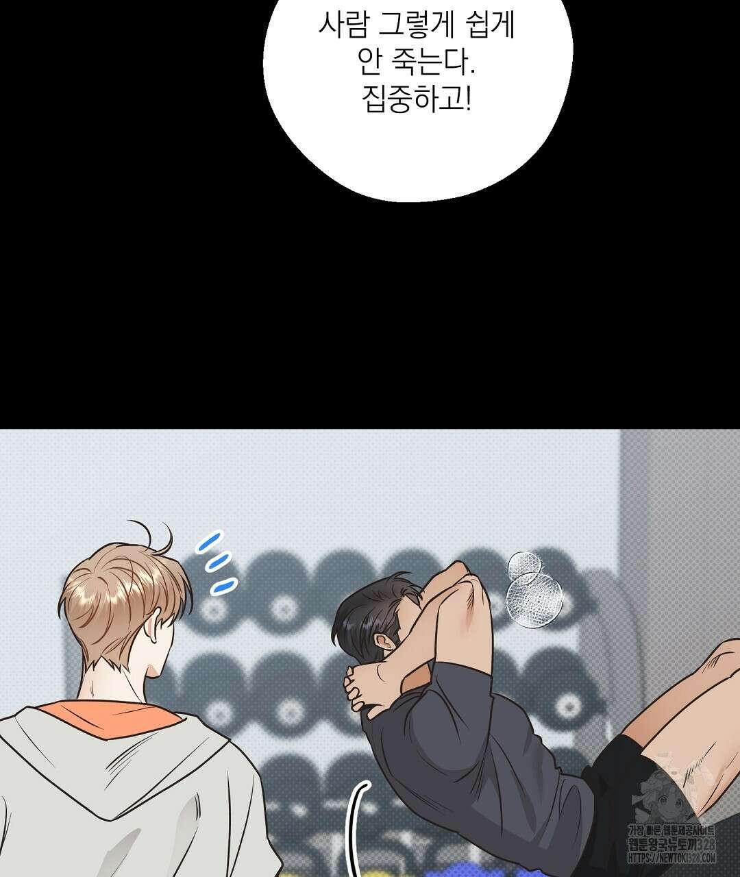 베이글이 너무해 1화 110
