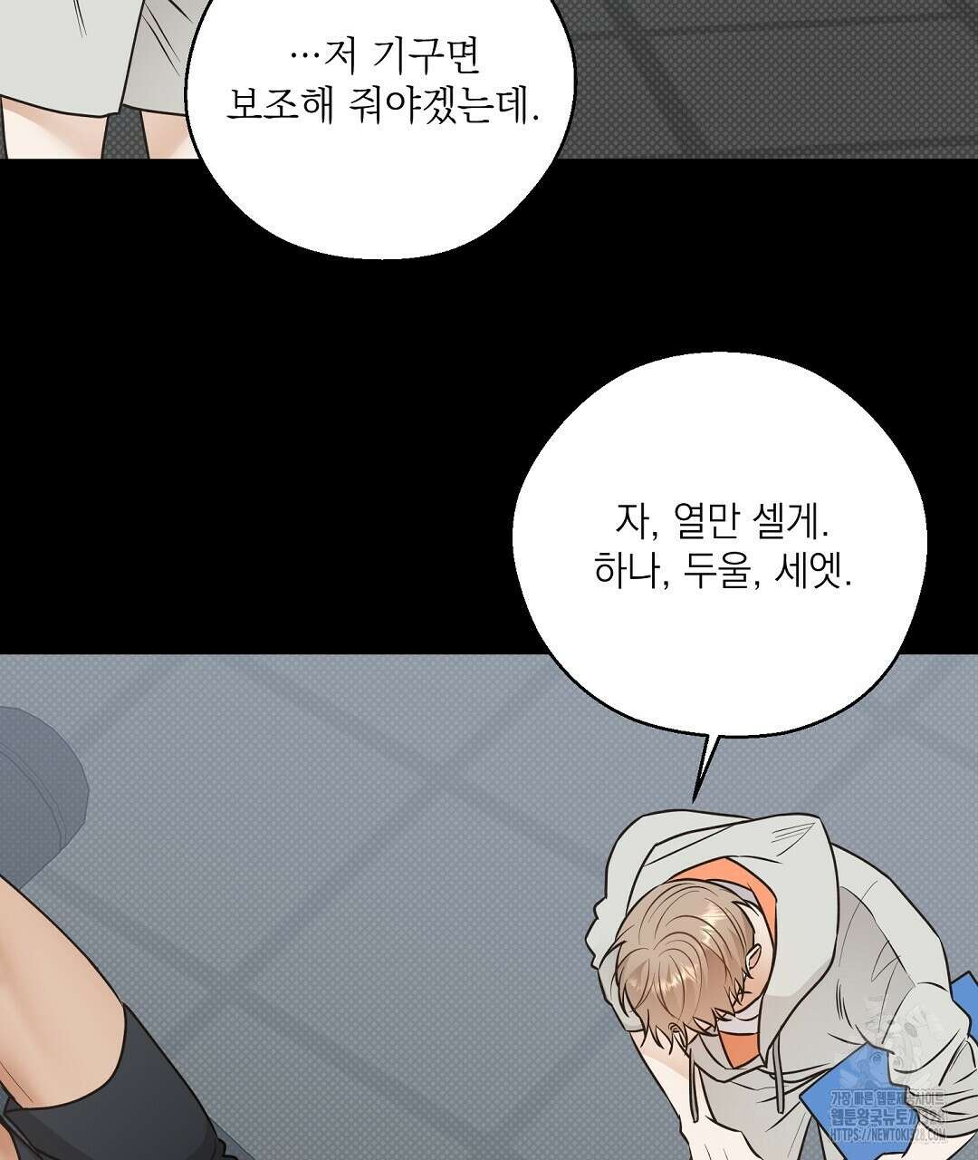 베이글이 너무해 1화 112