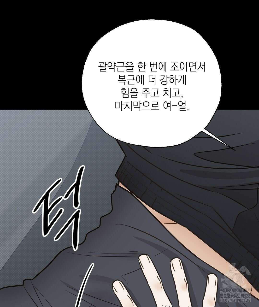 베이글이 너무해 1화 122