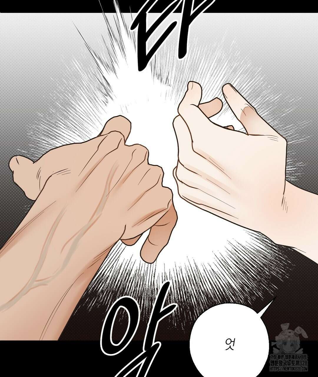 베이글이 너무해 1화 125