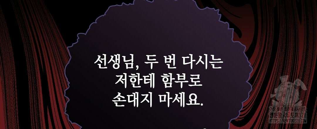 베이글이 너무해 1화 129
