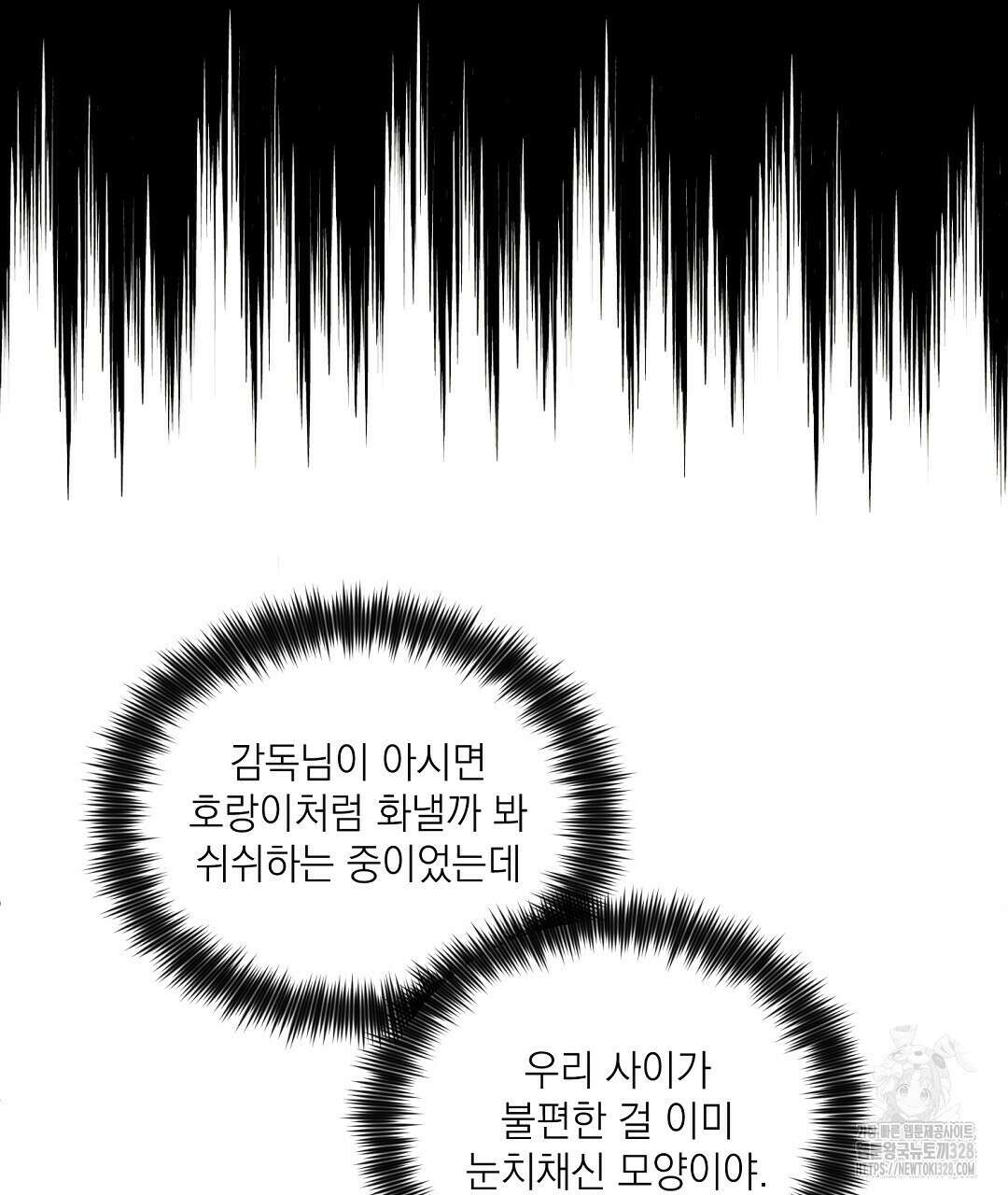 베이글이 너무해 1화 137