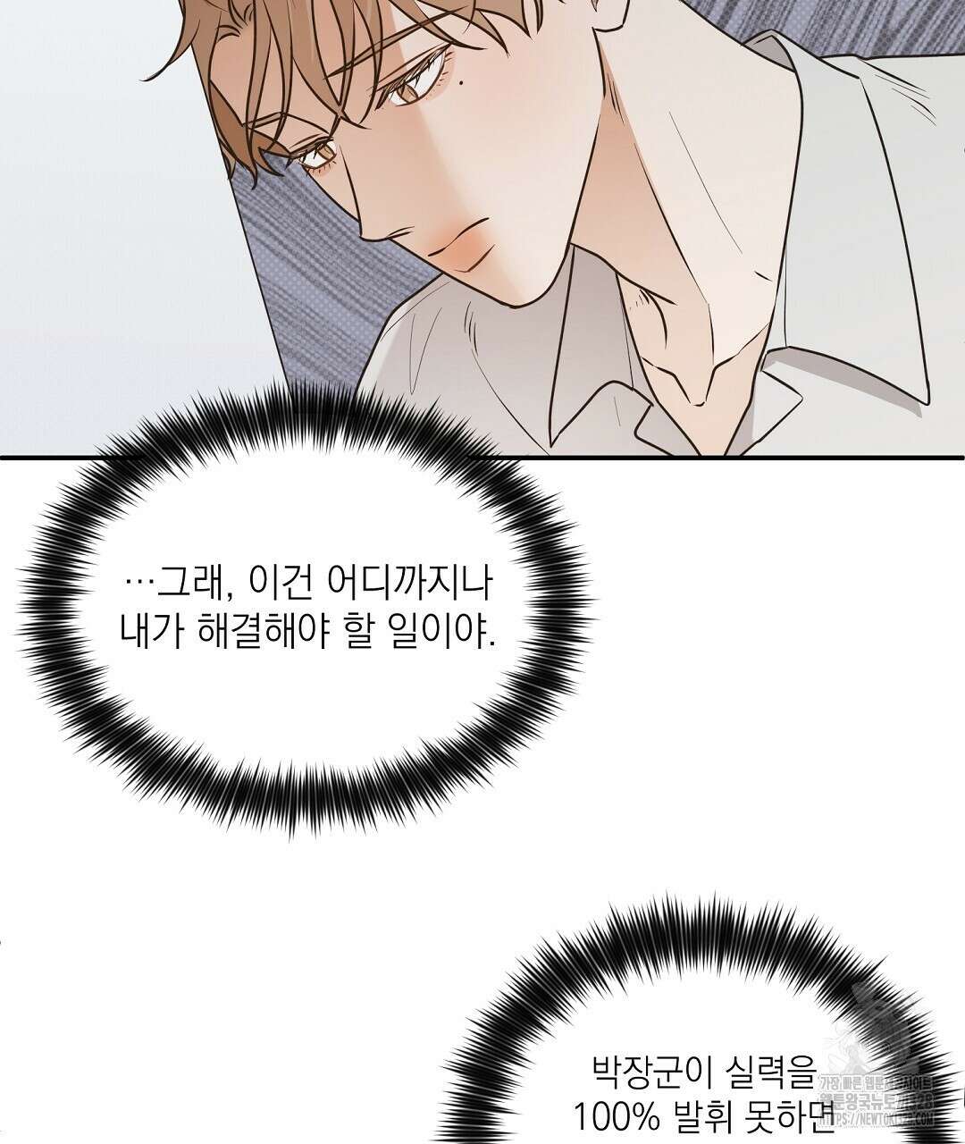 베이글이 너무해 1화 139