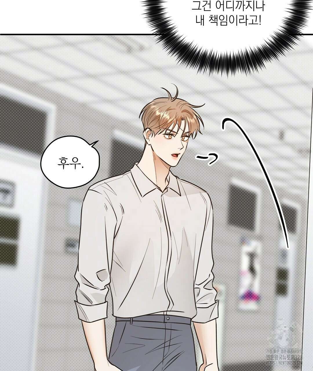 베이글이 너무해 1화 140