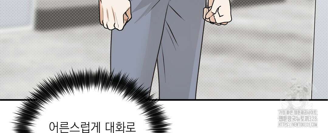 베이글이 너무해 1화 141