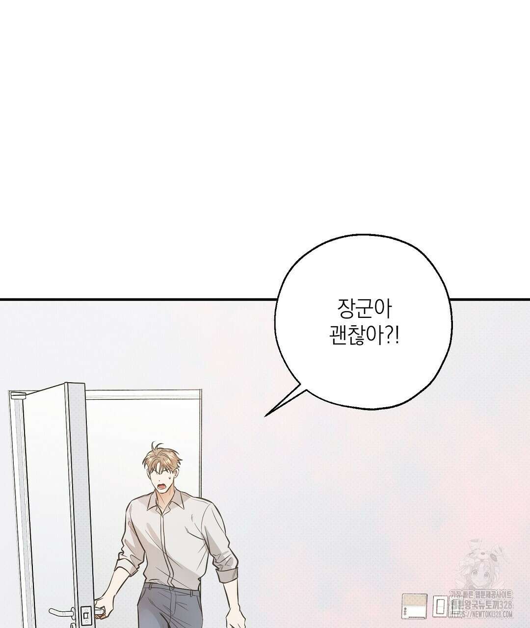 베이글이 너무해 1화 155
