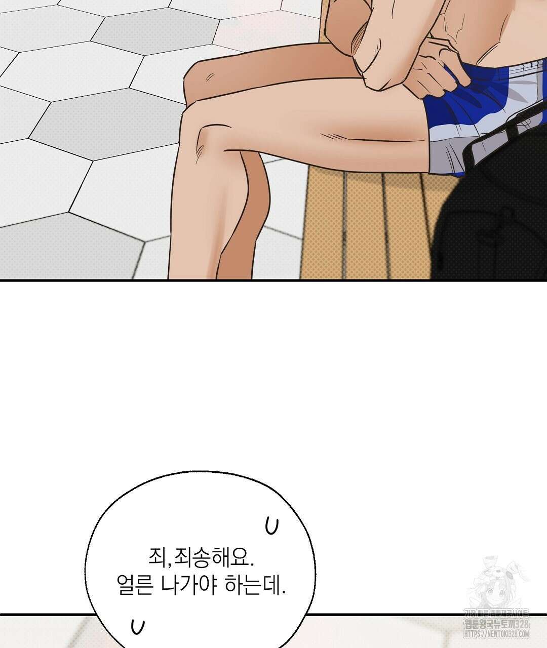베이글이 너무해 1화 157