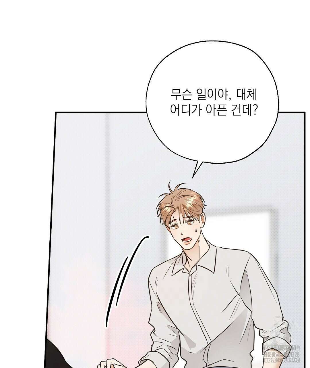 베이글이 너무해 1화 160