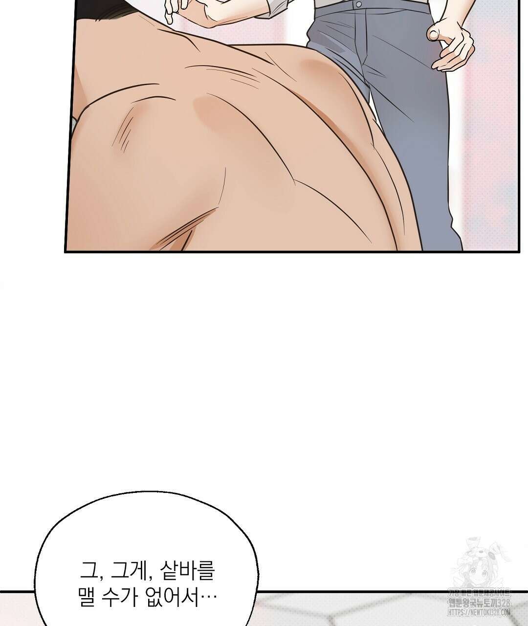 베이글이 너무해 1화 161