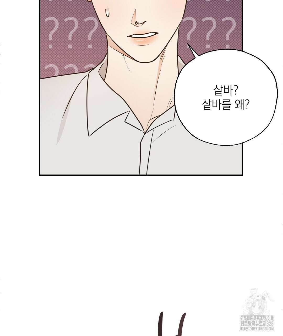 베이글이 너무해 1화 166