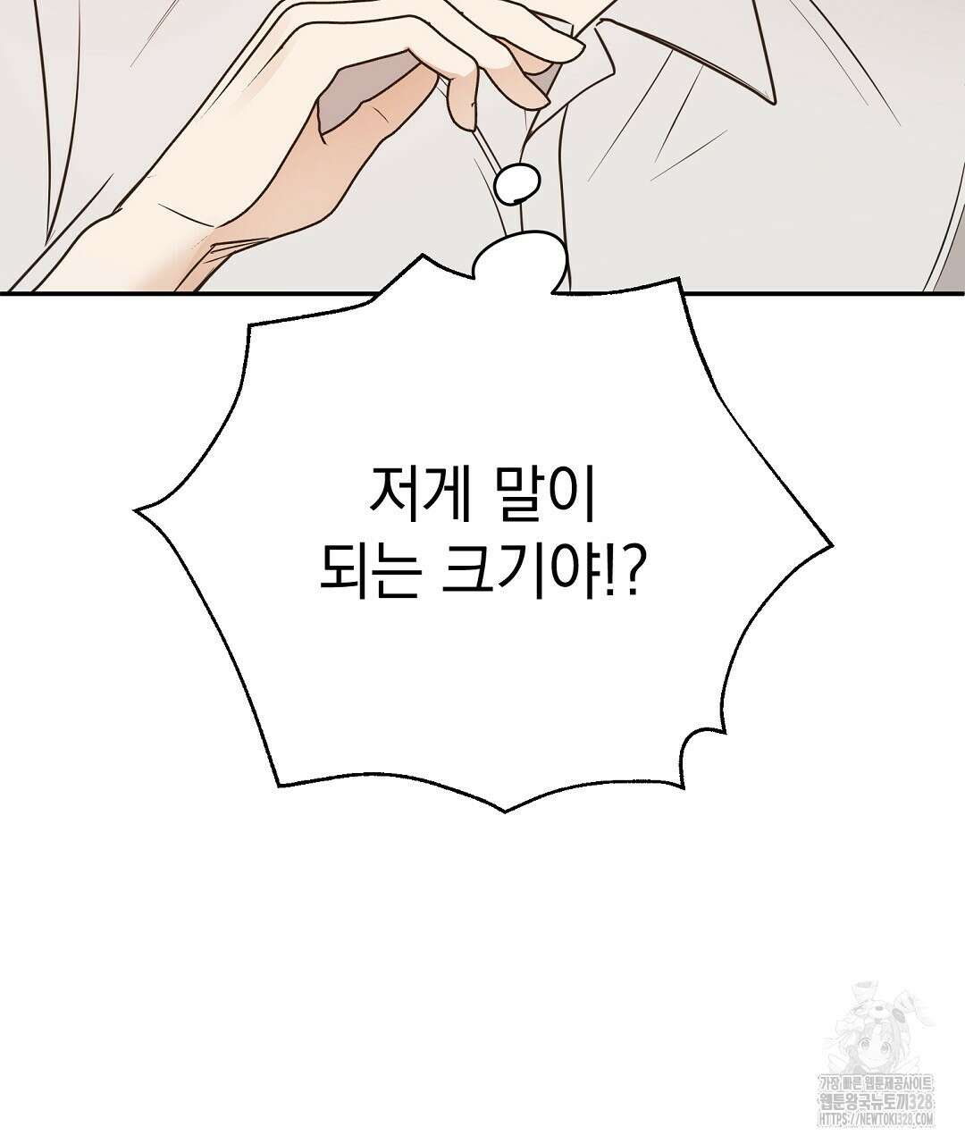 베이글이 너무해 1화 172