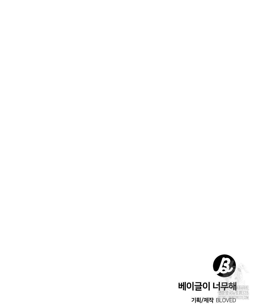 베이글이 너무해 1화 173