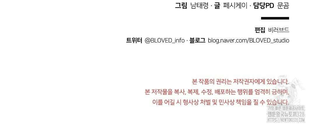 베이글이 너무해 1화 174