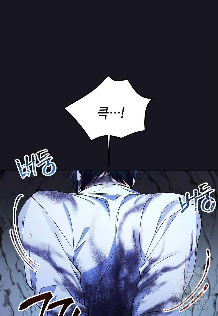시한부 남편인 줄 알았습니다만? 5화 3