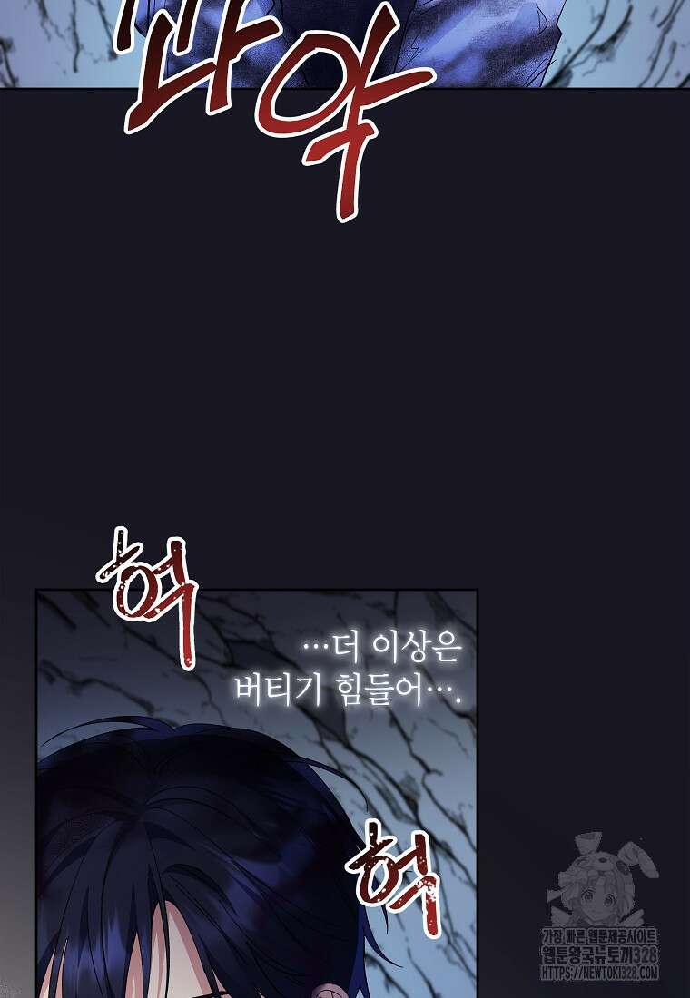 시한부 남편인 줄 알았습니다만? 5화 4