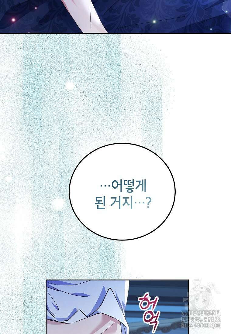 시한부 남편인 줄 알았습니다만? 5화 14