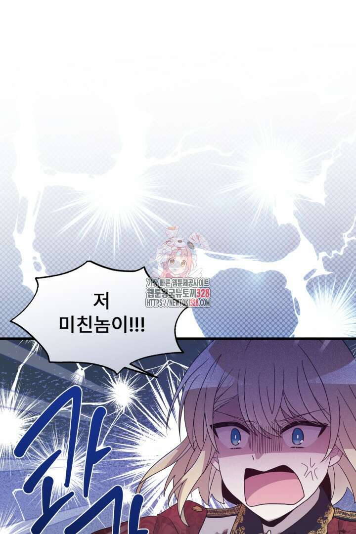 좀비로부터 살아남아야 하는 XX의 사정 4화 1