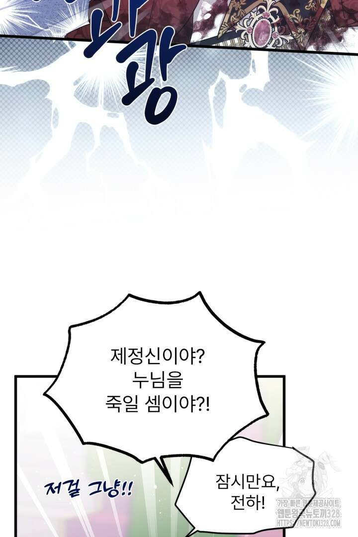 좀비로부터 살아남아야 하는 XX의 사정 4화 2