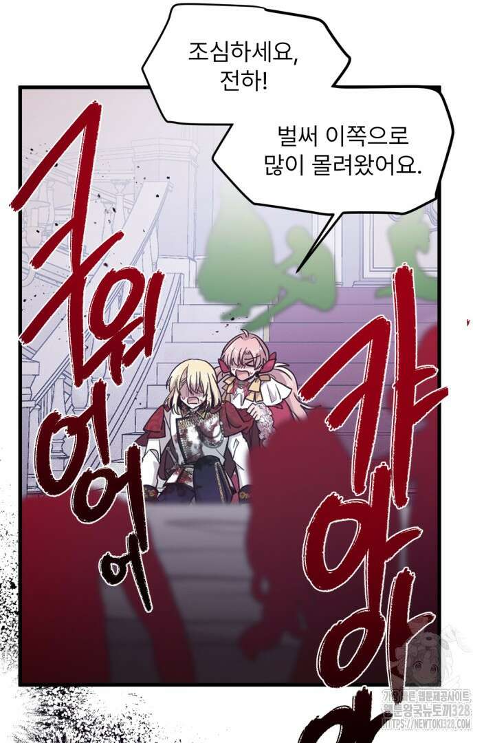 좀비로부터 살아남아야 하는 XX의 사정 4화 7
