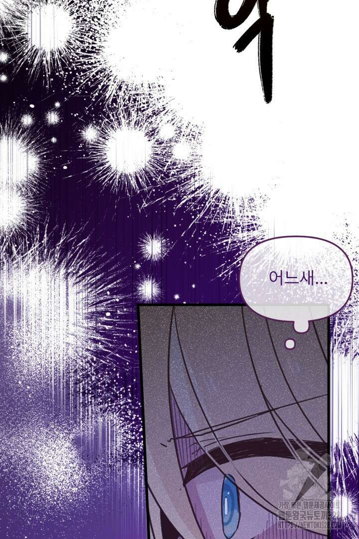 좀비로부터 살아남아야 하는 XX의 사정 4화 8