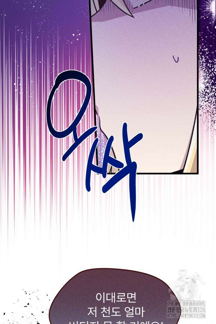 좀비로부터 살아남아야 하는 XX의 사정 4화 9