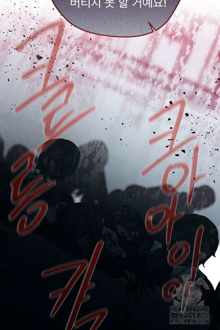 좀비로부터 살아남아야 하는 XX의 사정 4화 10