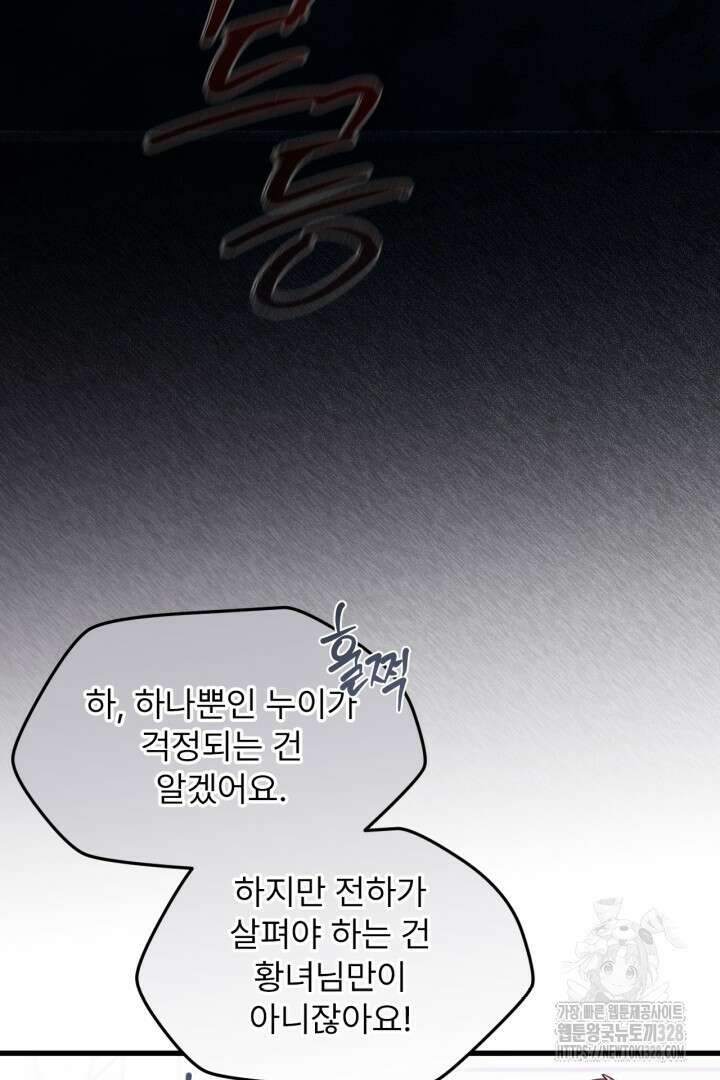 좀비로부터 살아남아야 하는 XX의 사정 4화 11
