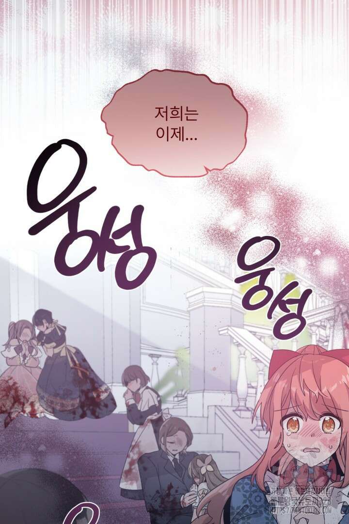 좀비로부터 살아남아야 하는 XX의 사정 4화 17