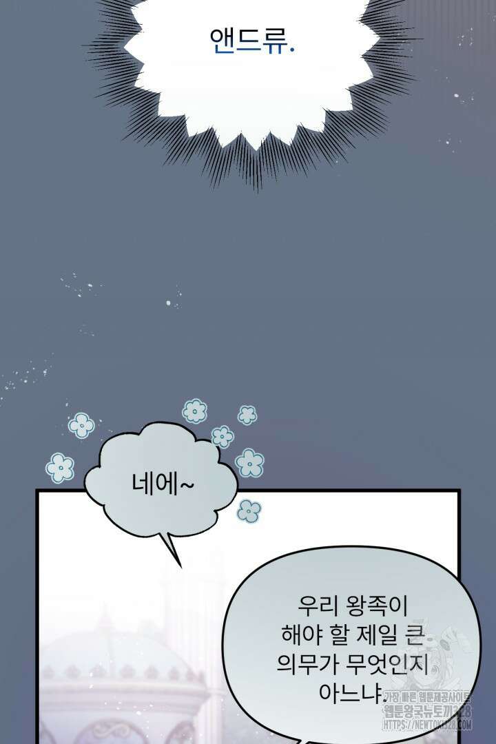 좀비로부터 살아남아야 하는 XX의 사정 4화 21
