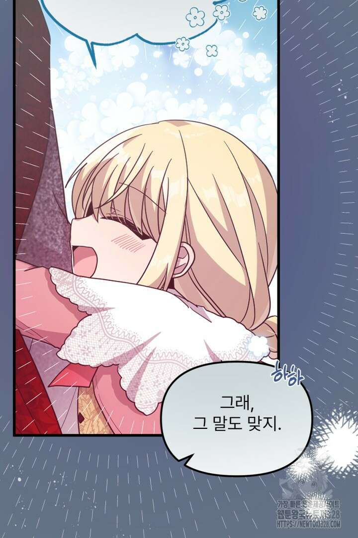 좀비로부터 살아남아야 하는 XX의 사정 4화 23
