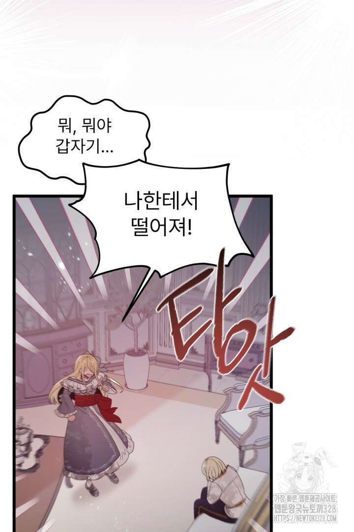 좀비로부터 살아남아야 하는 XX의 사정 9화 14