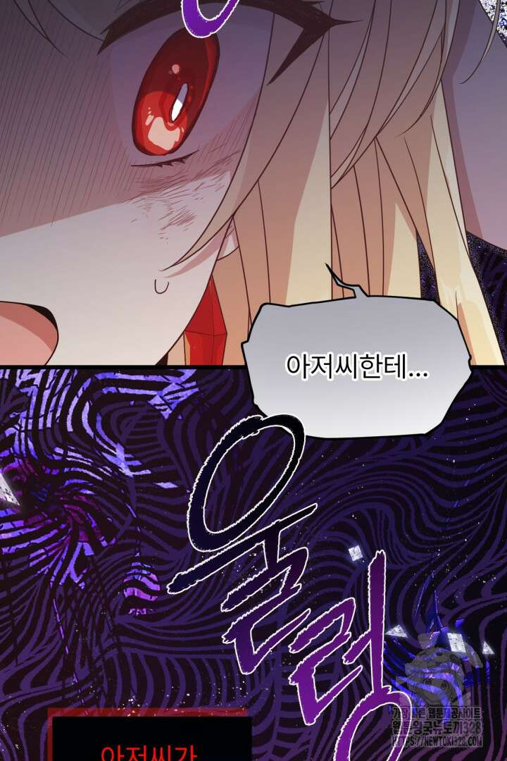 좀비로부터 살아남아야 하는 XX의 사정 9화 16
