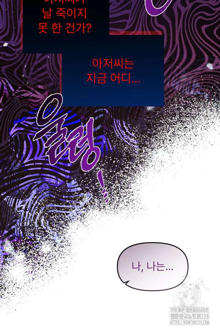 좀비로부터 살아남아야 하는 XX의 사정 9화 17