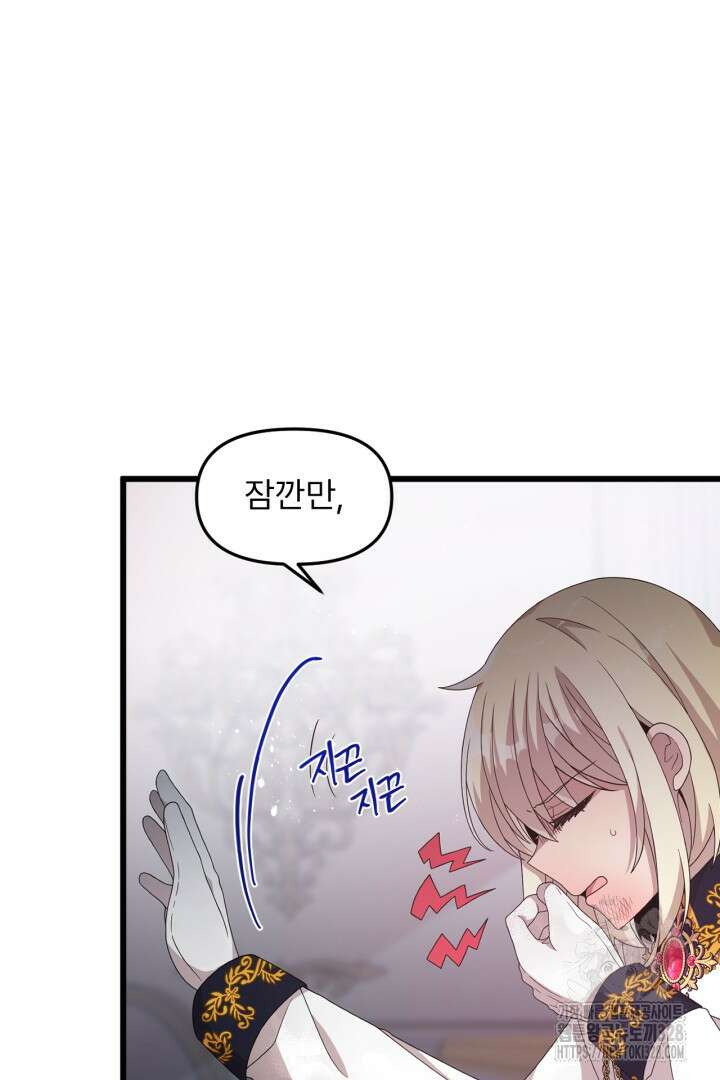 좀비로부터 살아남아야 하는 XX의 사정 9화 18