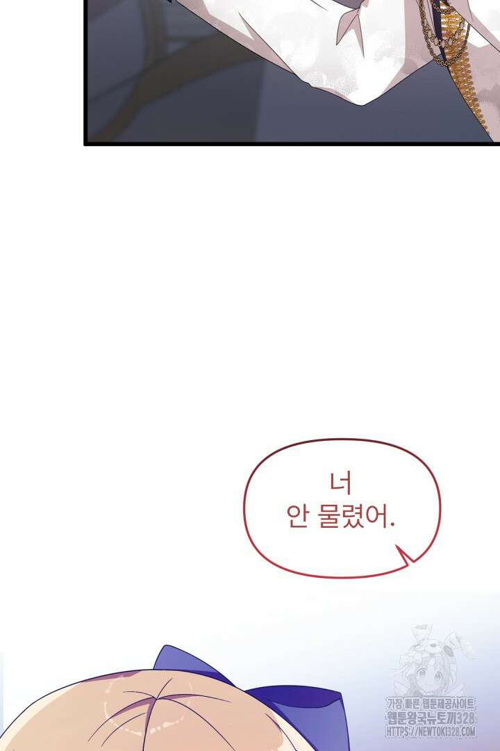 좀비로부터 살아남아야 하는 XX의 사정 9화 19