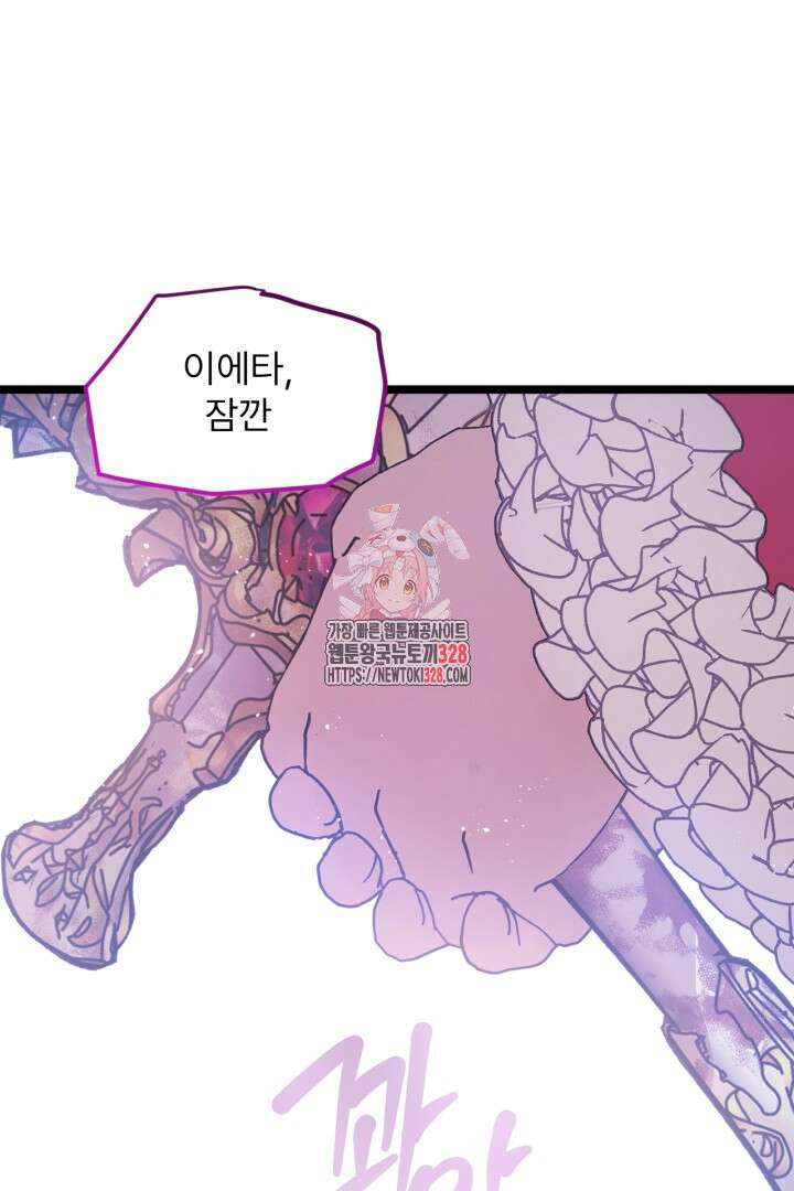 좀비로부터 살아남아야 하는 XX의 사정 15화 1