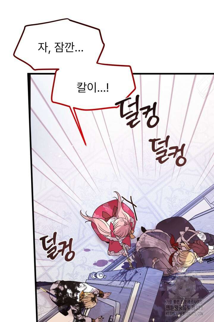 좀비로부터 살아남아야 하는 XX의 사정 15화 9