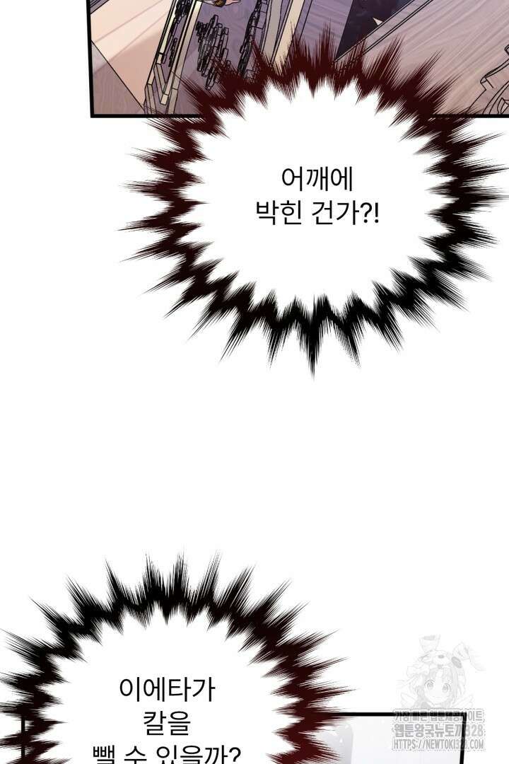 좀비로부터 살아남아야 하는 XX의 사정 15화 10