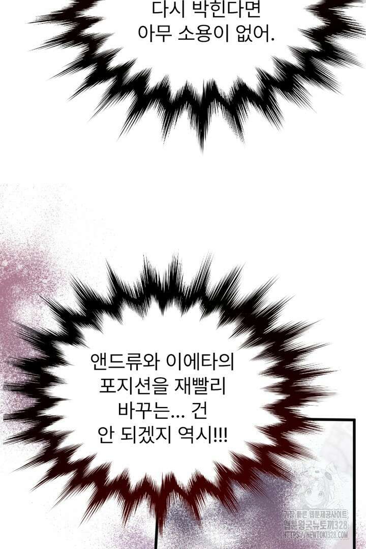 좀비로부터 살아남아야 하는 XX의 사정 15화 12