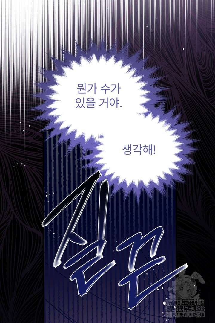 좀비로부터 살아남아야 하는 XX의 사정 15화 14